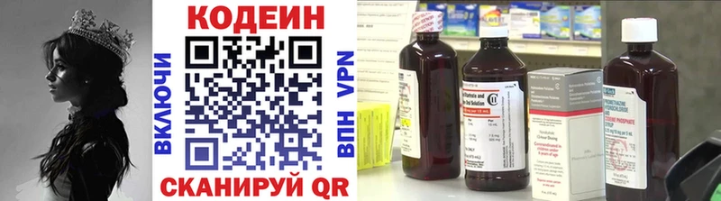 Кодеиновый сироп Lean Purple Drank  hydra зеркало  Билибино 