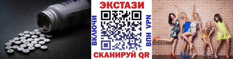 Ecstasy VHQ купить наркотик Билибино