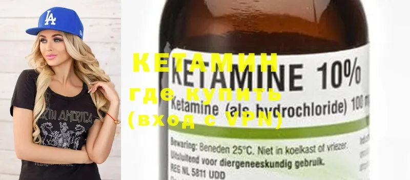 Кетамин ketamine  Билибино 