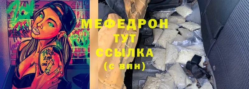 Мефедрон mephedrone  Билибино 