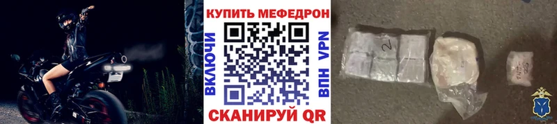 kraken ONION Билибино МЯУ-МЯУ mephedrone