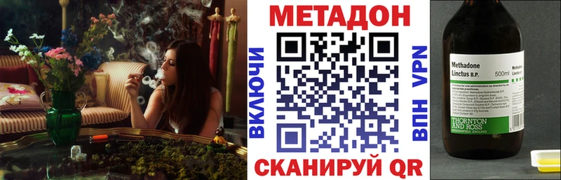 Метадон кристалл  Билибино 