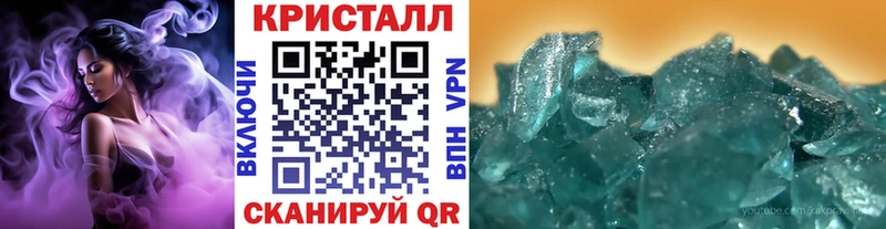 Метамфетамин кристалл  купить  сайты  Билибино 